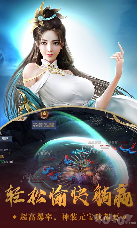 轩辕剑一剑飞仙