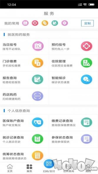 南通医保