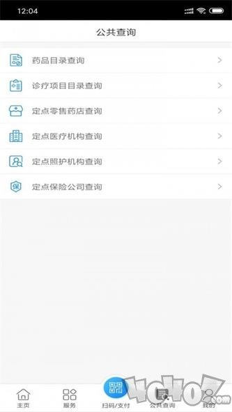 南通医保