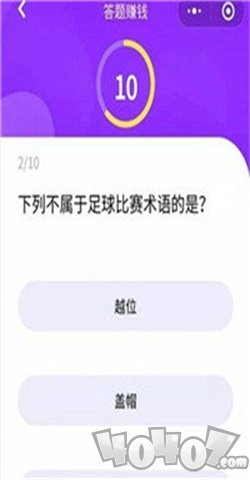 小海豚答题