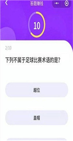 小海豚答题截图