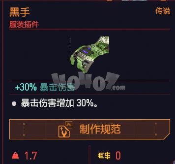 赛博朋克2077暴击几率怎么计算 暴击几率加成方法一览