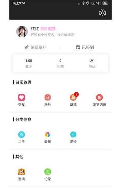 校园墙截图