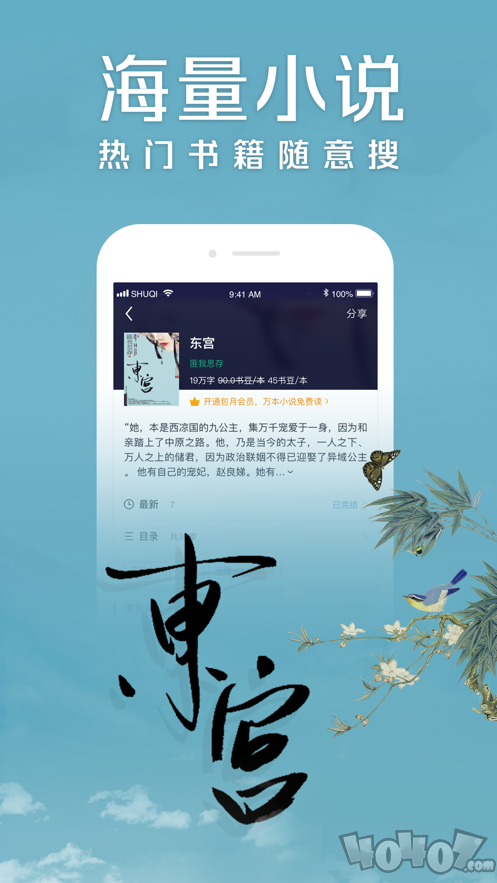 书旗小说2021