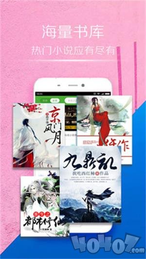 桃小说app