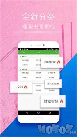 桃小说app