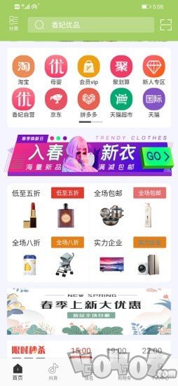 香妃优品
