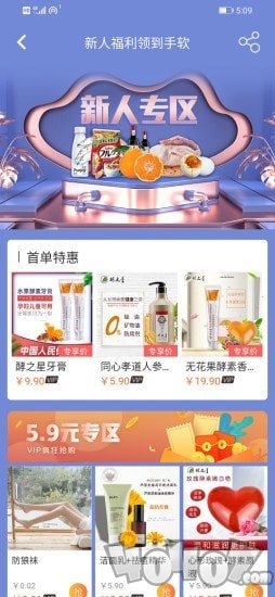 香妃优品