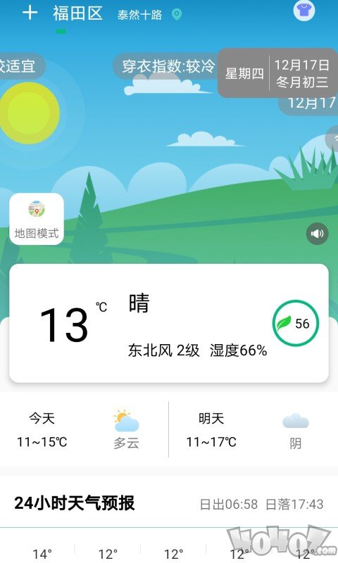 预报心晴天气