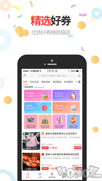 领惠生活