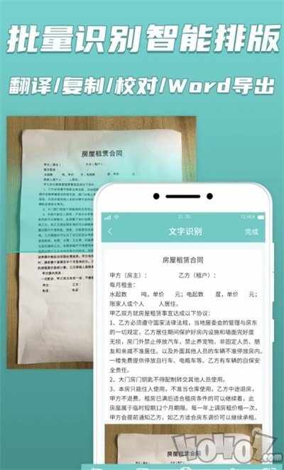文字识别传图识字