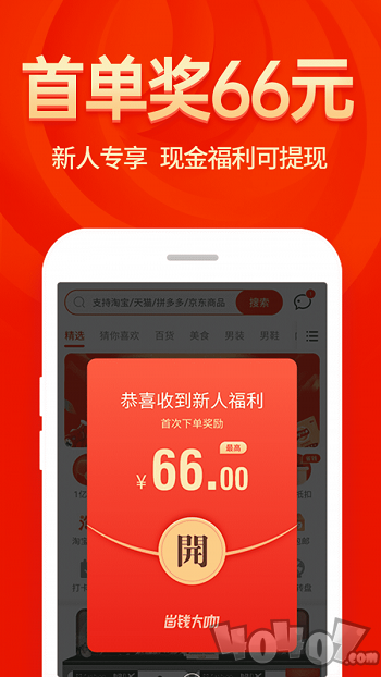 省钱大咖