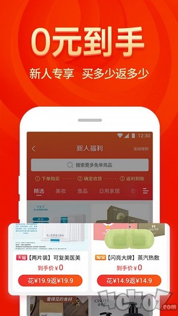 省钱大咖