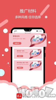 万千红人