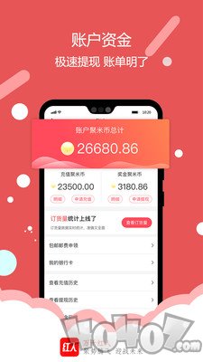 万千红人