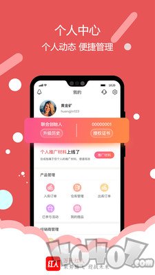 万千红人