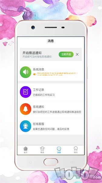 兴华直聘