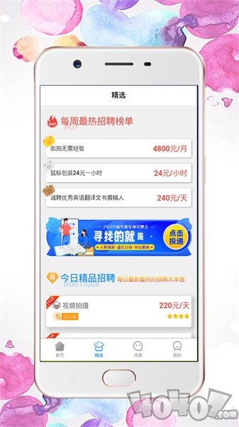 兴华直聘