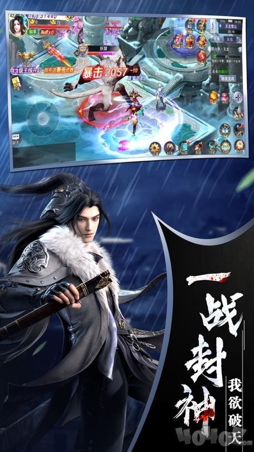 仙域寻妖录