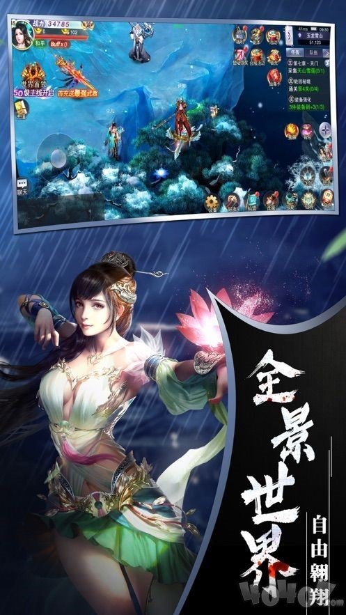 仙域寻妖录