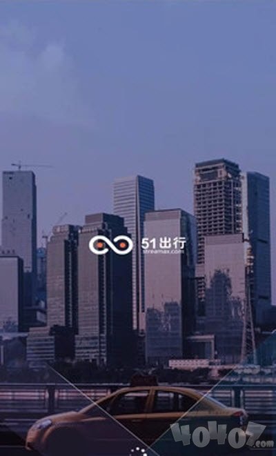 51出行