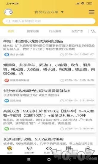 找哇岛