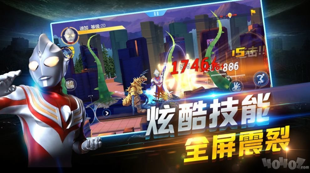 黑暗迪迦模拟器
