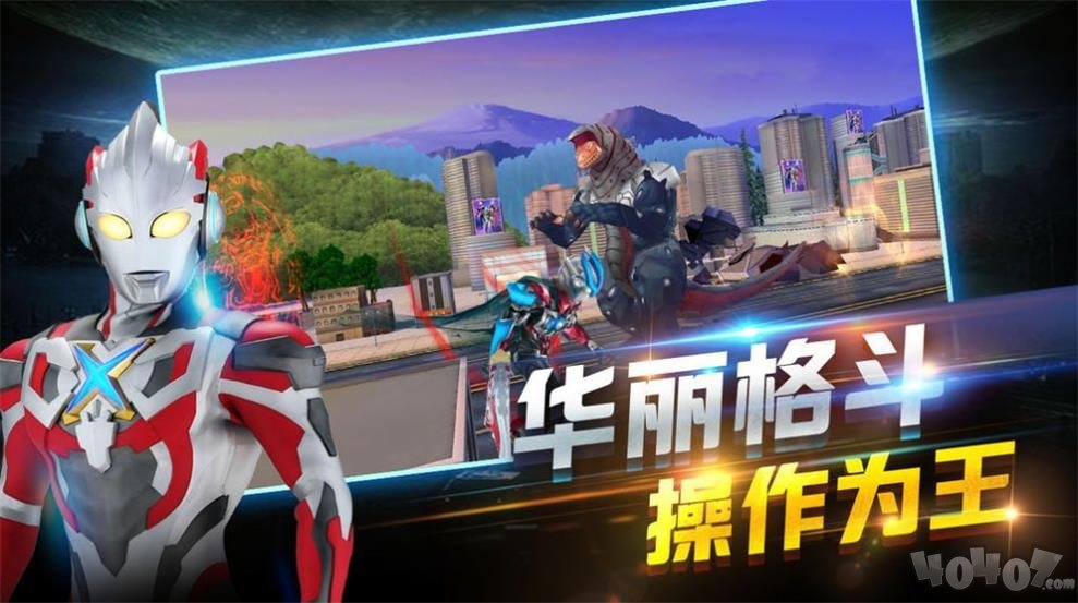 黑暗迪迦模拟器