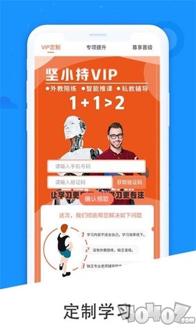 坚小持英语app