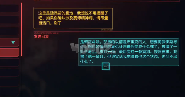 赛博朋克2077事出反常必有妖怎么做 赛博精神病任务攻略