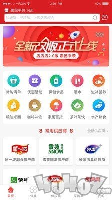 店店店