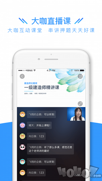 建造师全题库