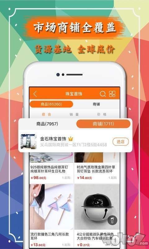 义乌购