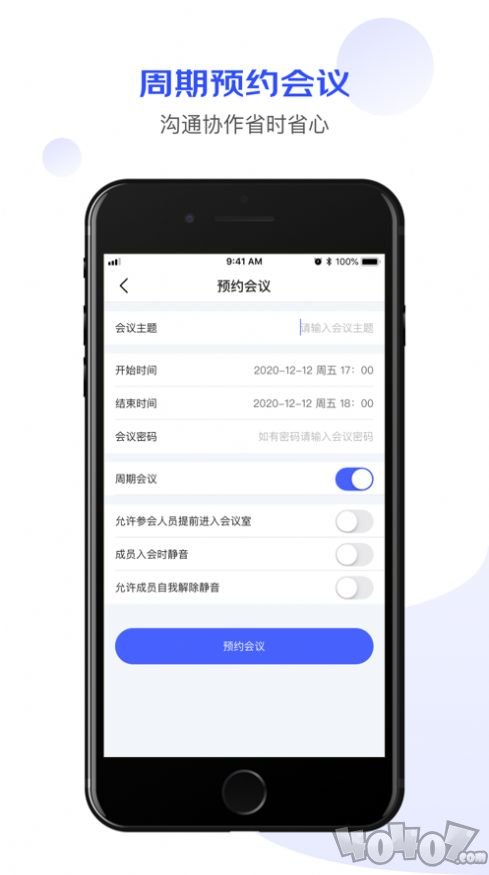 京东会议