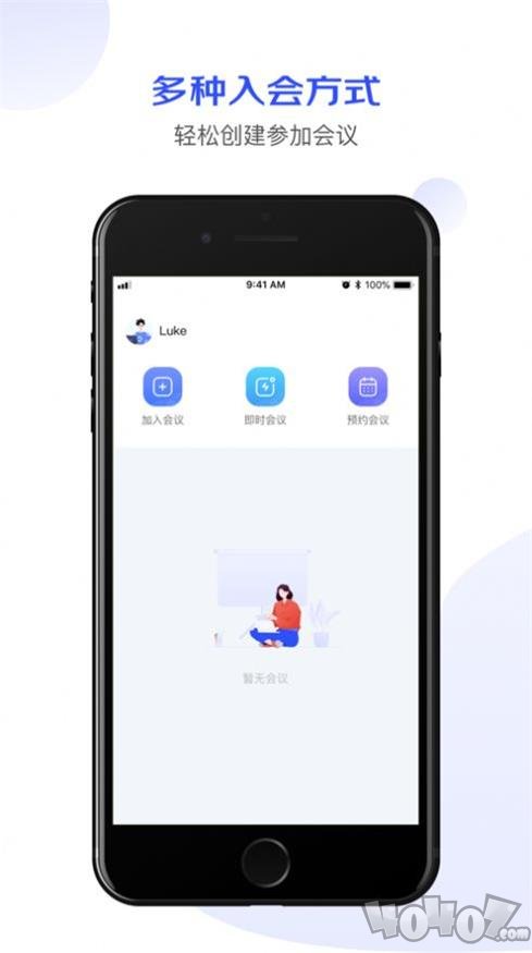 京东会议