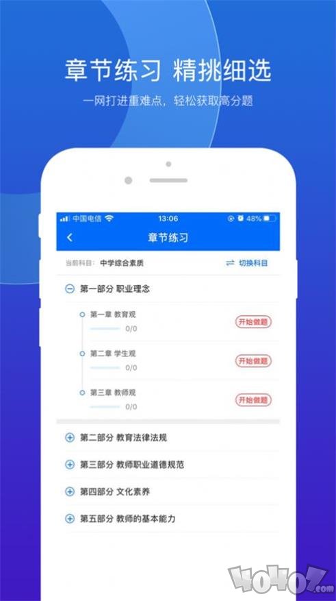 思鸿题库