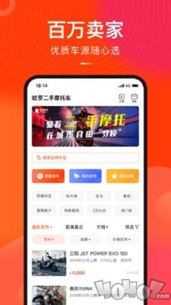 哈罗二手摩托车