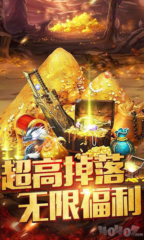 金鼠神器传奇