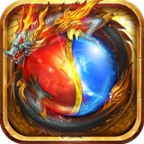 经典复古单职业传奇