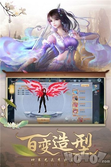 九道仙途