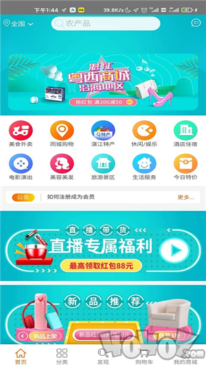 壹方MALL
