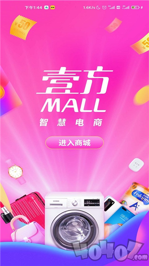 壹方MALL