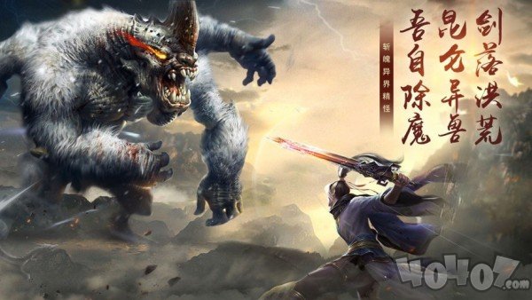 九州起源异兽传
