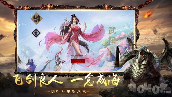 九州起源异兽传