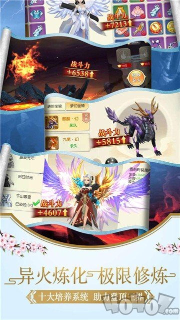 九转成魔