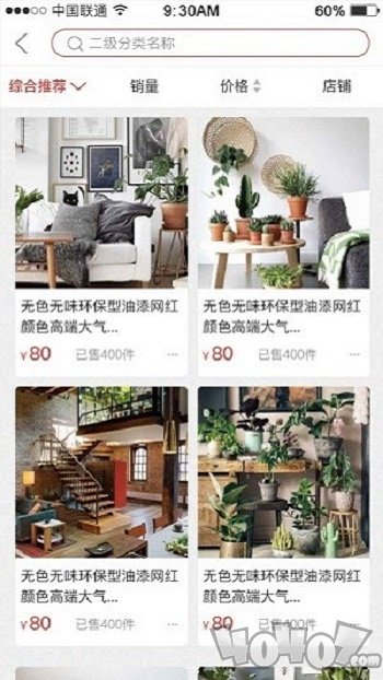 明兰网购