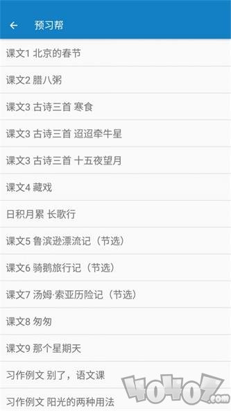 六年级下册语文帮