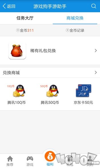 手游助手