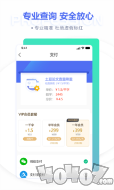 土豆论文查重降重