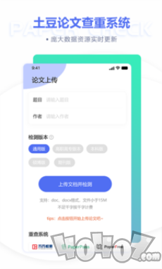土豆论文查重降重